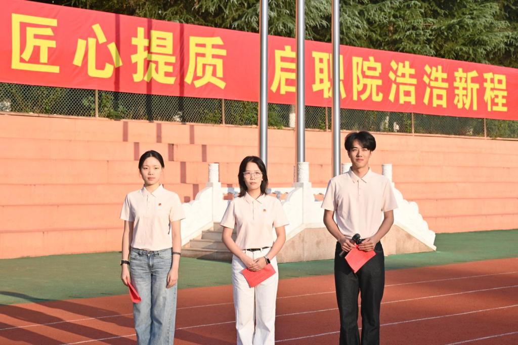 随州职业技术学院举行纪念中国工农红军长征胜利90周年升国旗仪式